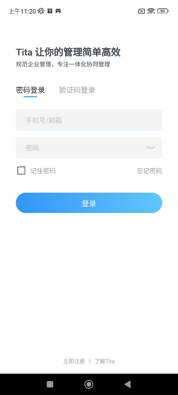 tita下载安装
