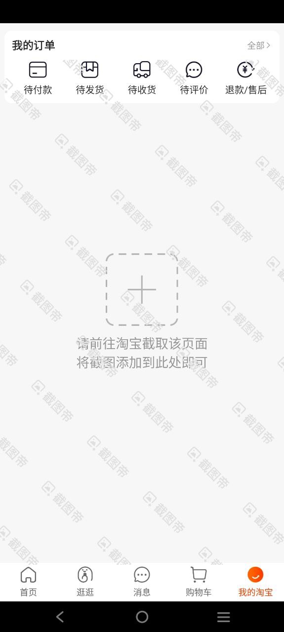 截图帝手机版