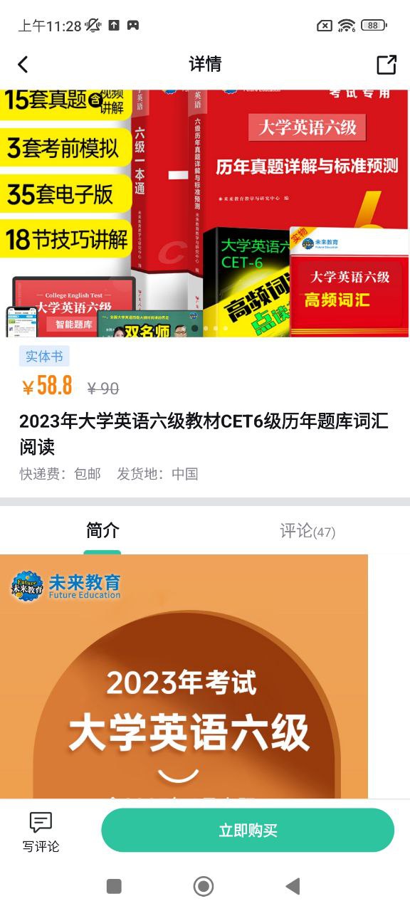 考试蚁app
