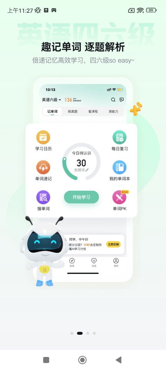 考试蚁app
