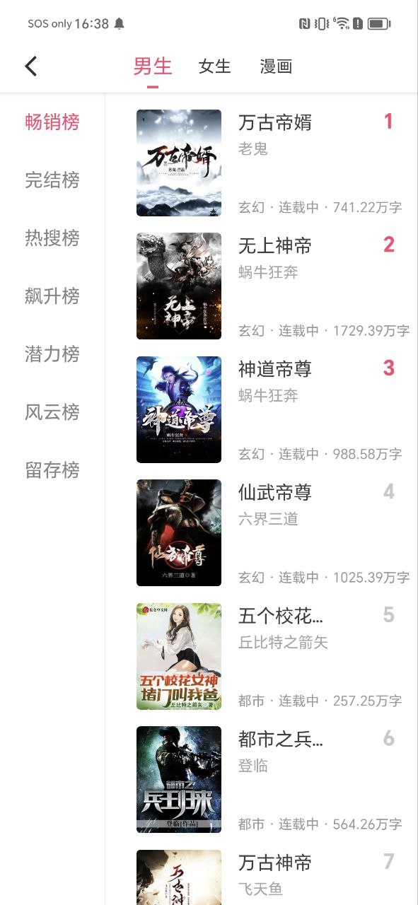 小小追书免费下载