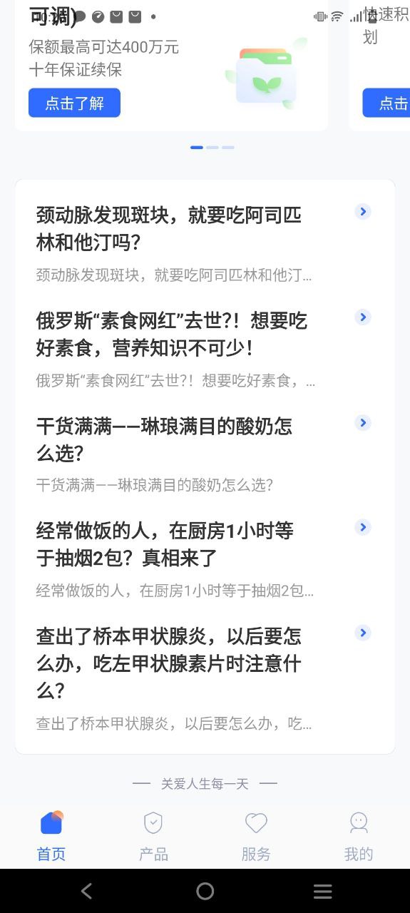 掌上新华免费下载