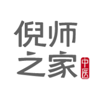倪师之家2025