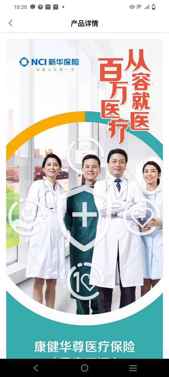 掌上新华免费下载