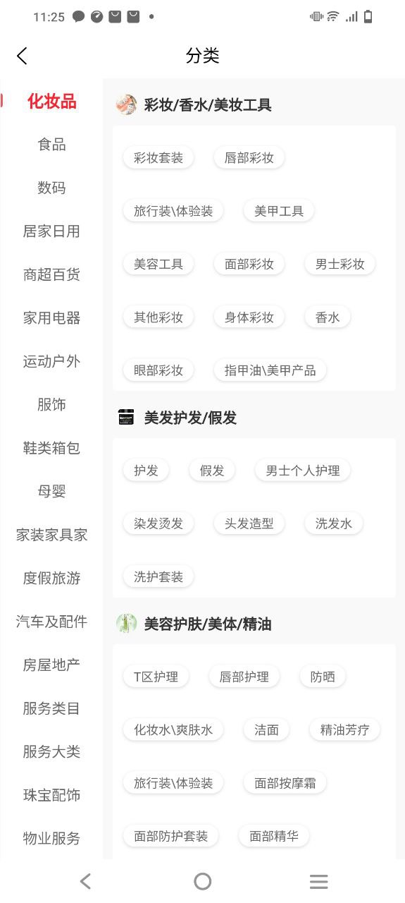 国贸荟应用