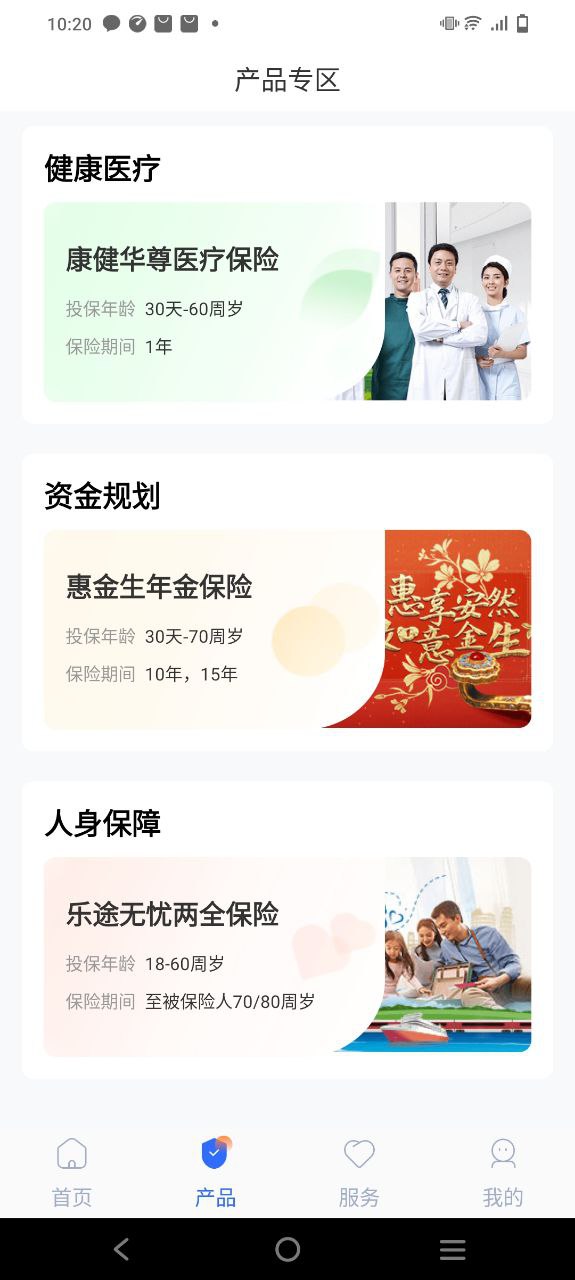 掌上新华免费下载