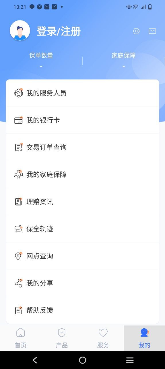 掌上新华免费下载