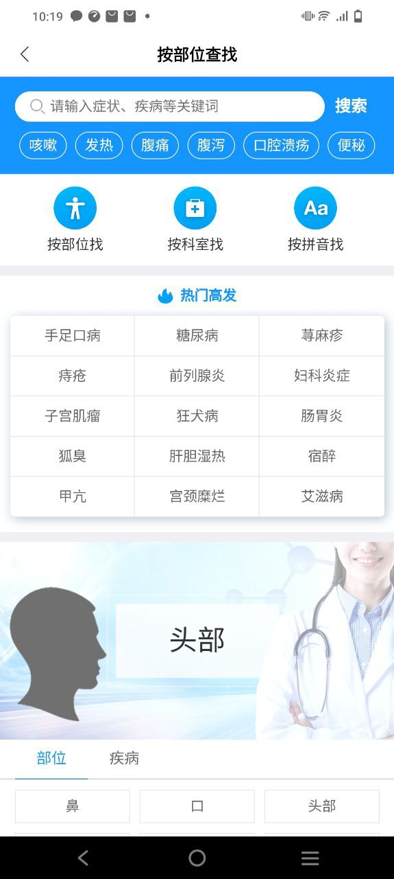 掌上新华免费下载
