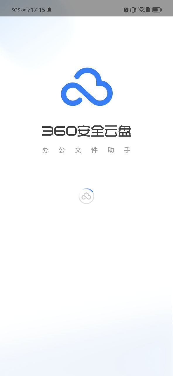 360云盘应用