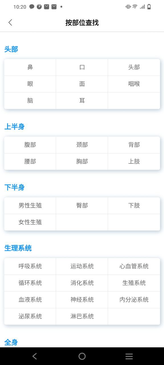 掌上新华免费下载