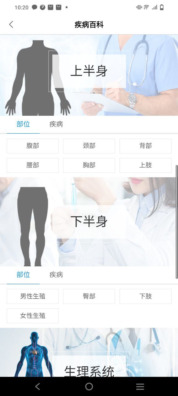 掌上新华免费下载