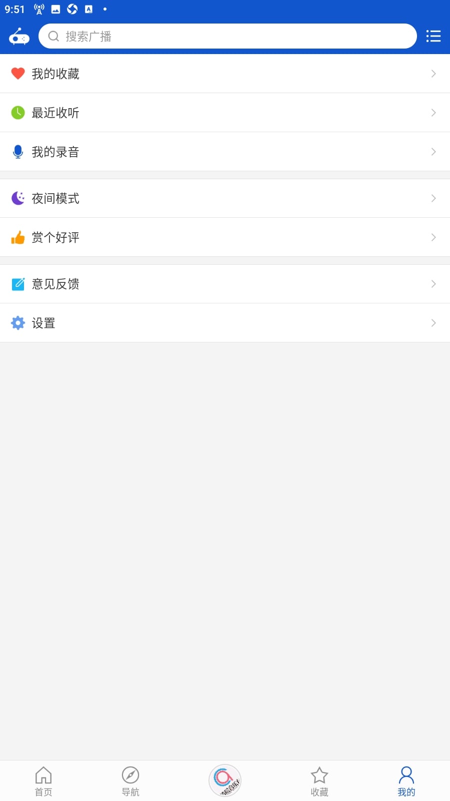 听听广播下载安装