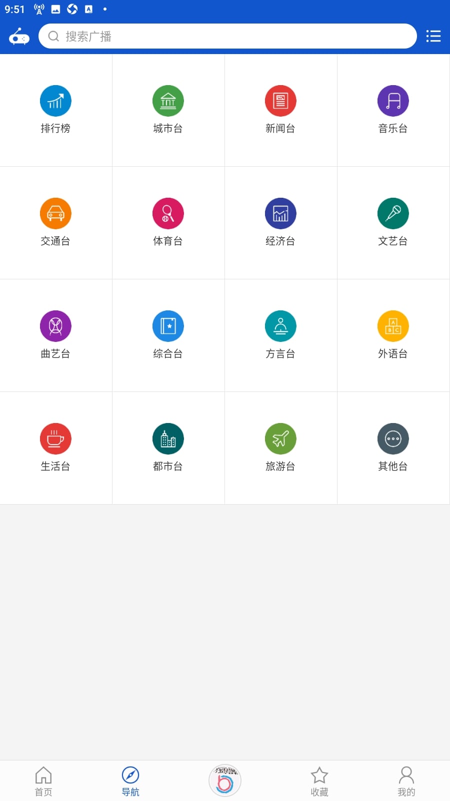 听听广播下载安装