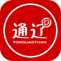 通辽团安卓版