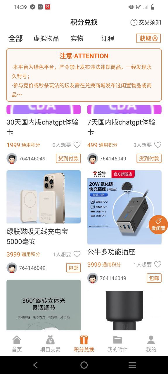 经管之家安卓版