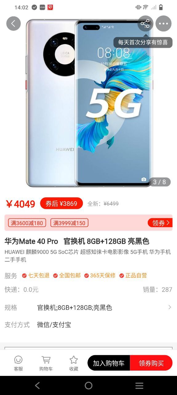 闲至优品下载安装