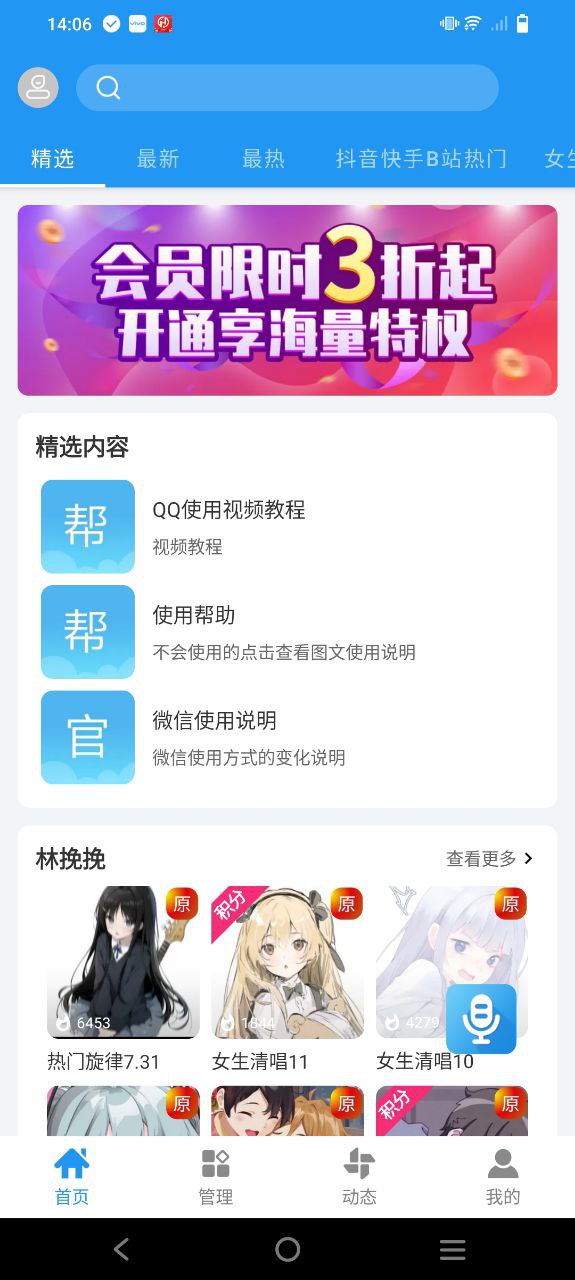 千变语音最新