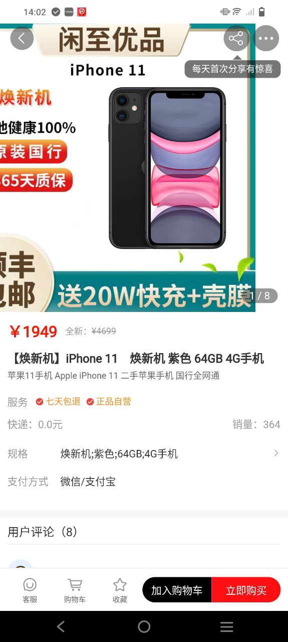 闲至优品下载安装