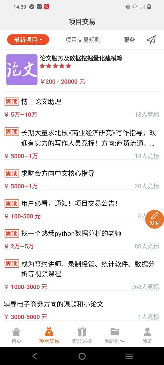 经管之家安卓版