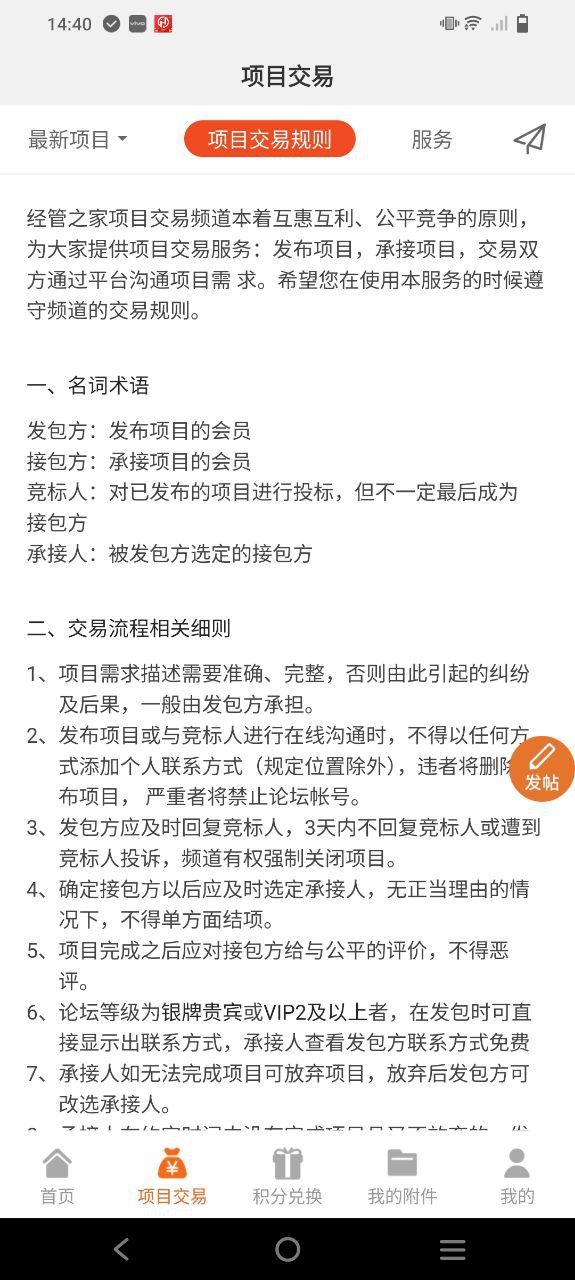经管之家安卓版