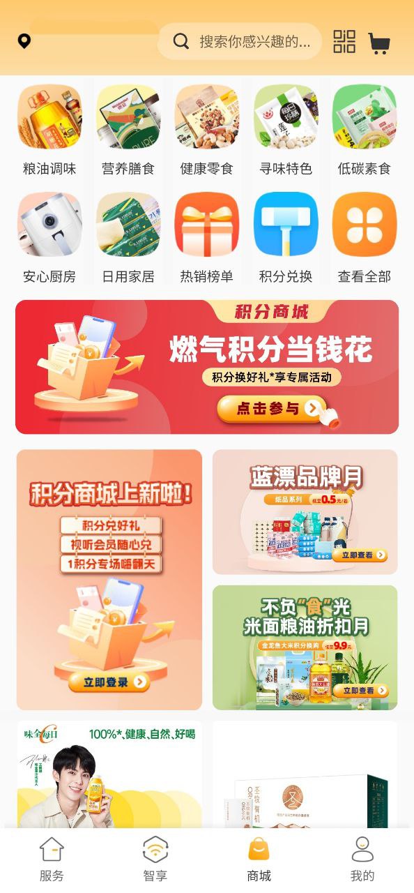 时刻家app
