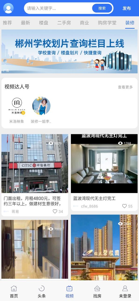 郴房网免费下载