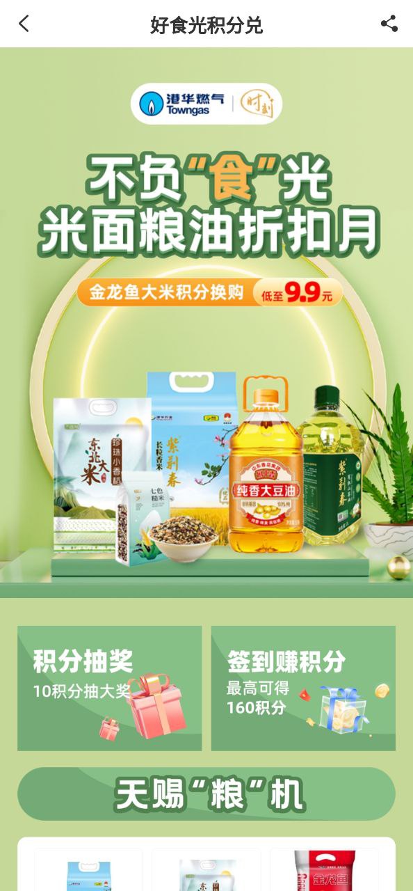 时刻家app