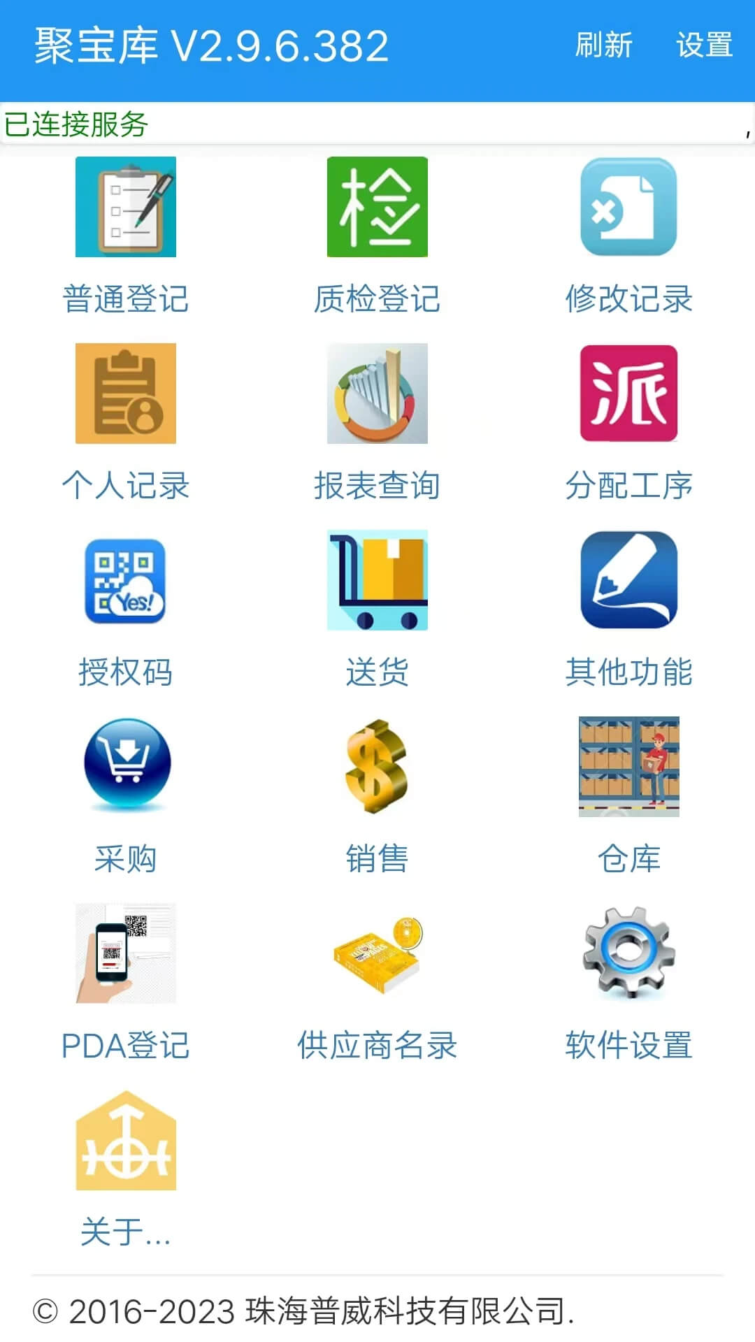 聚宝库手机版