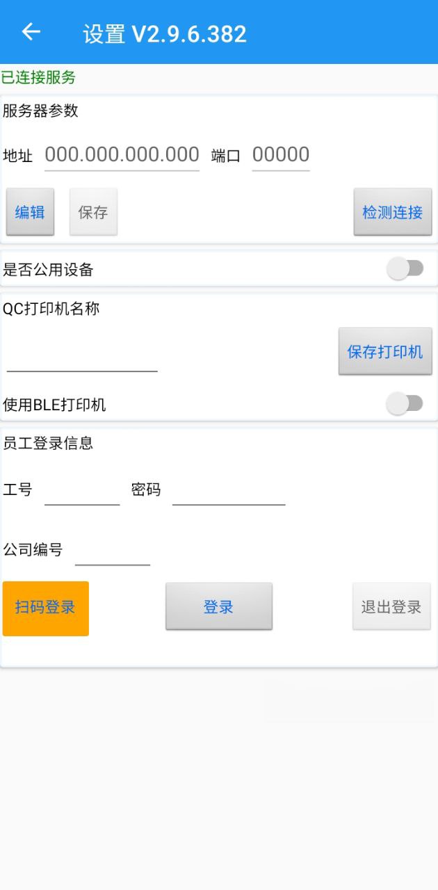聚宝库手机版