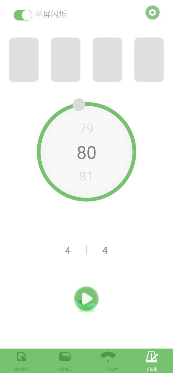 智能古筝调音器软件app