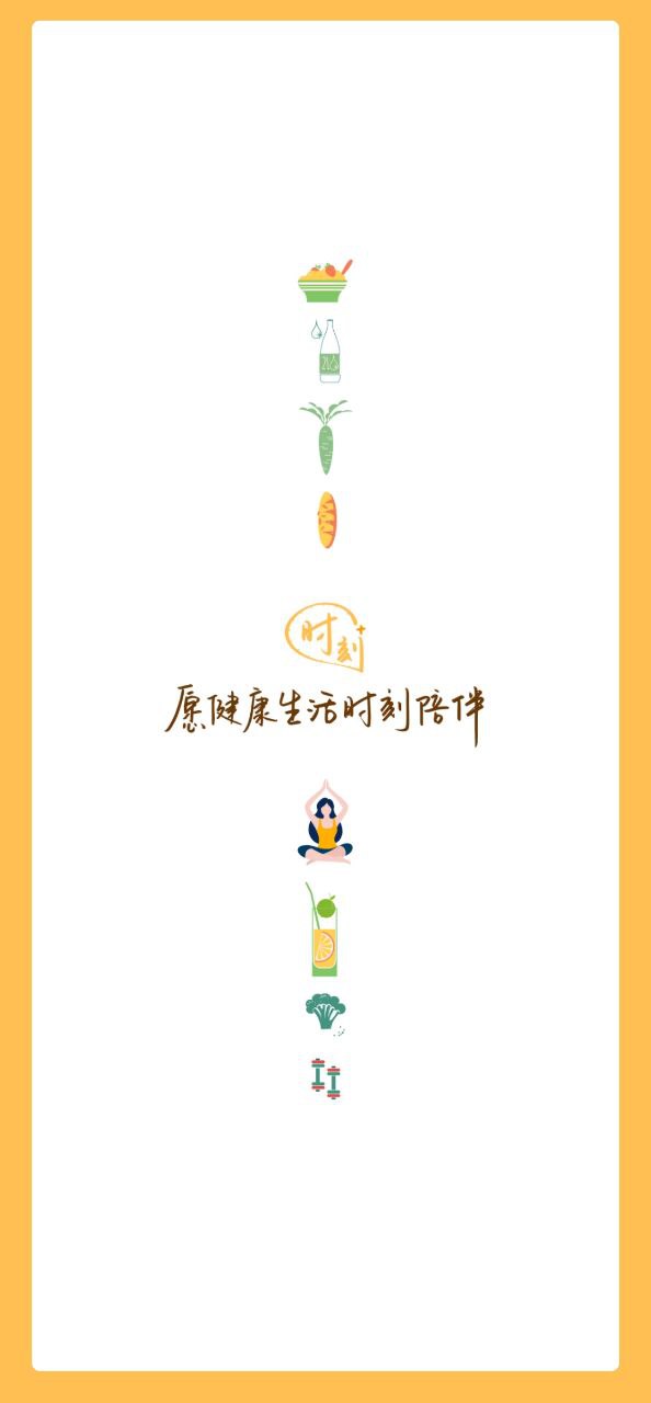 时刻家app