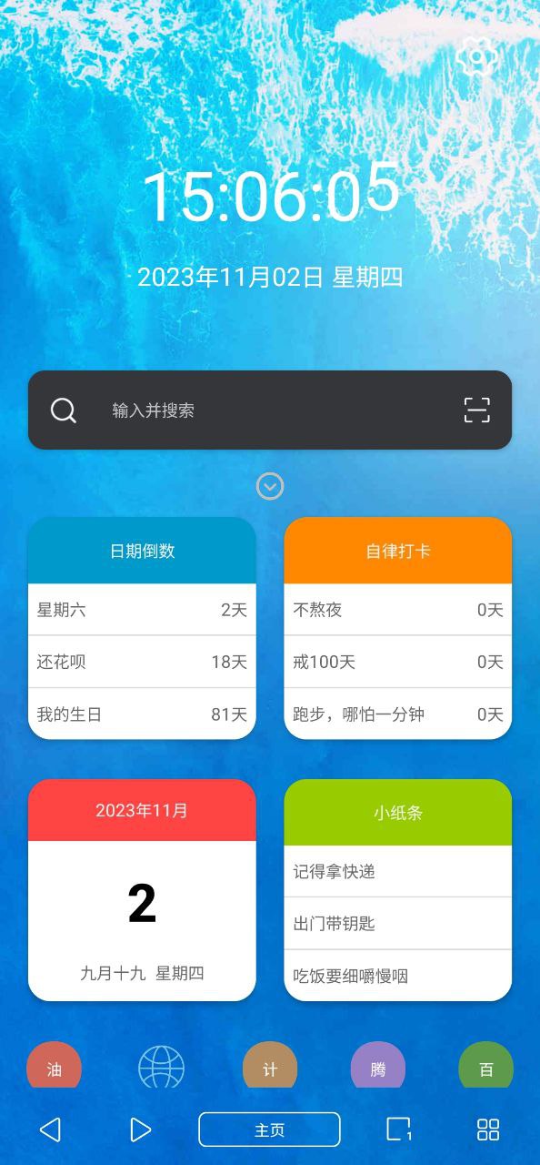 油猴安卓版