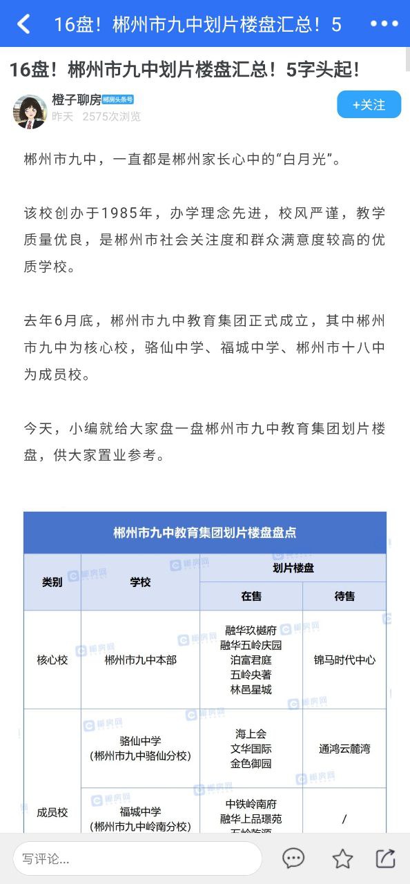 郴房网免费下载