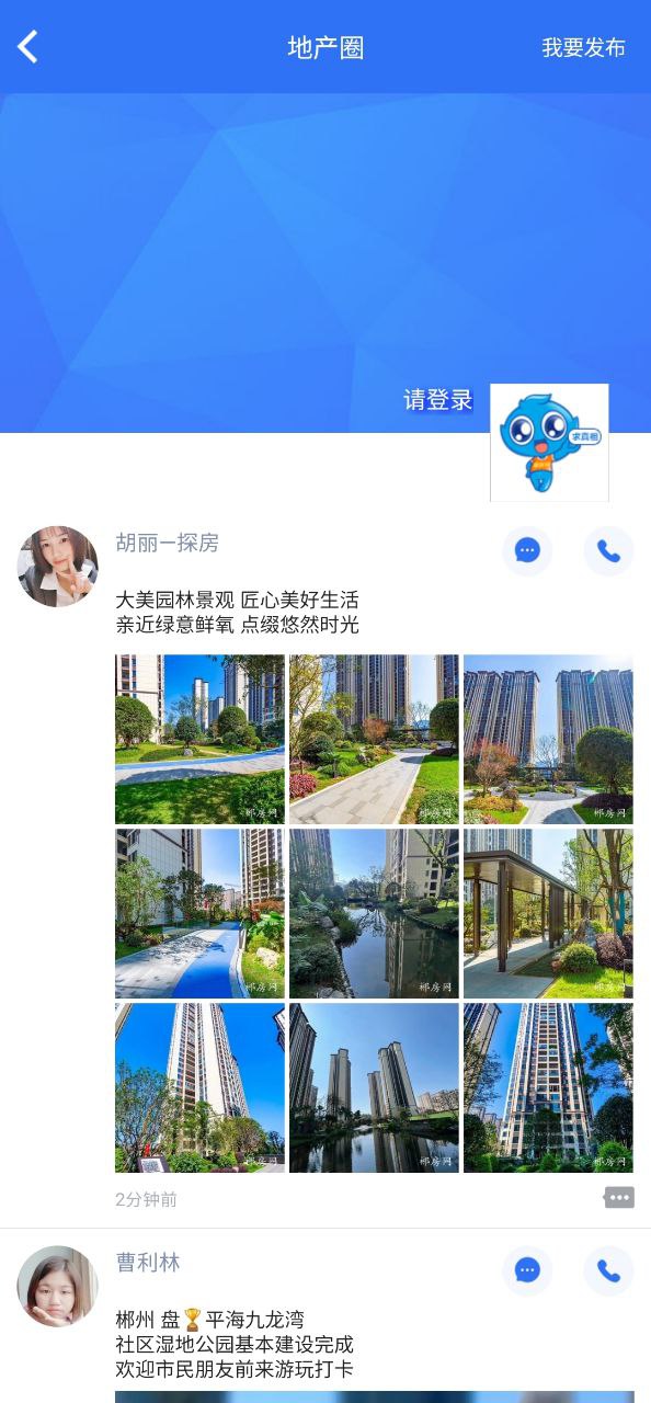郴房网免费下载