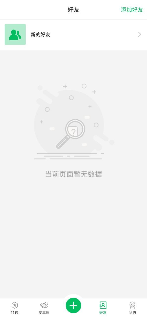 友享应用