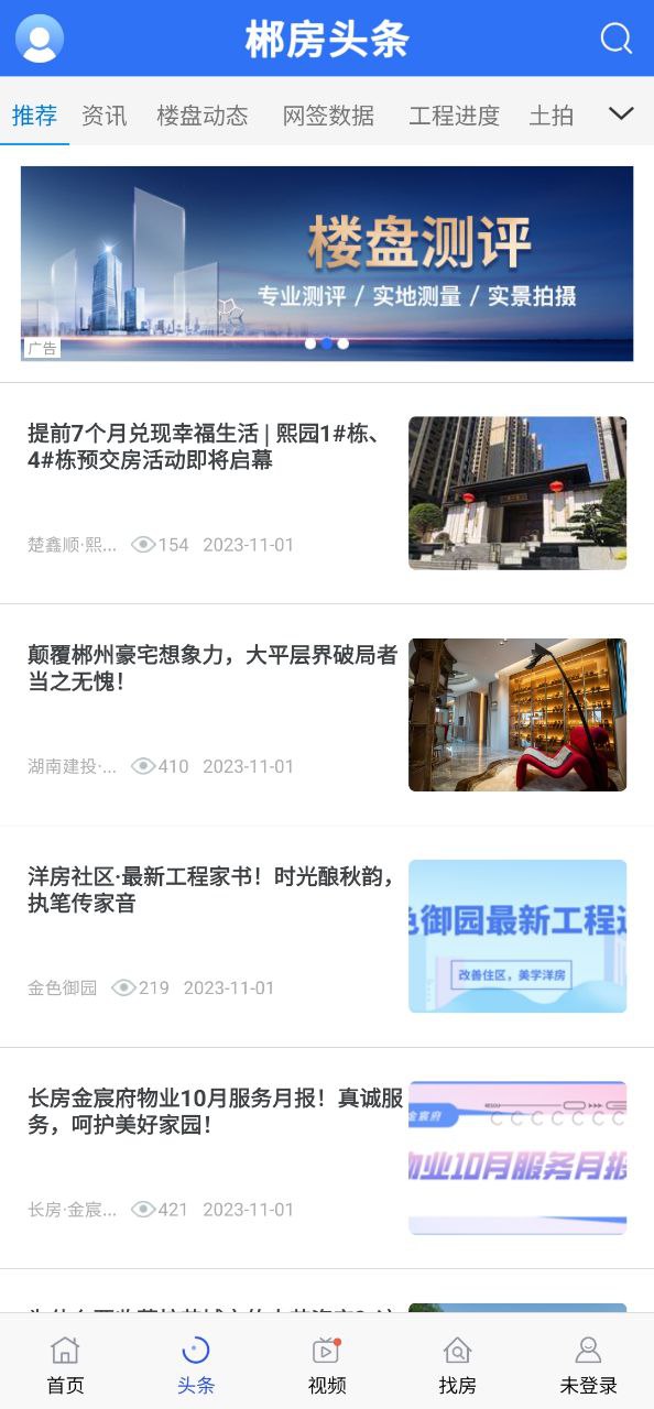 郴房网免费下载