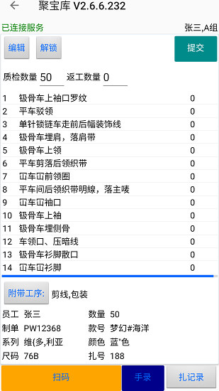 聚宝库手机版
