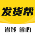 发货帮安装