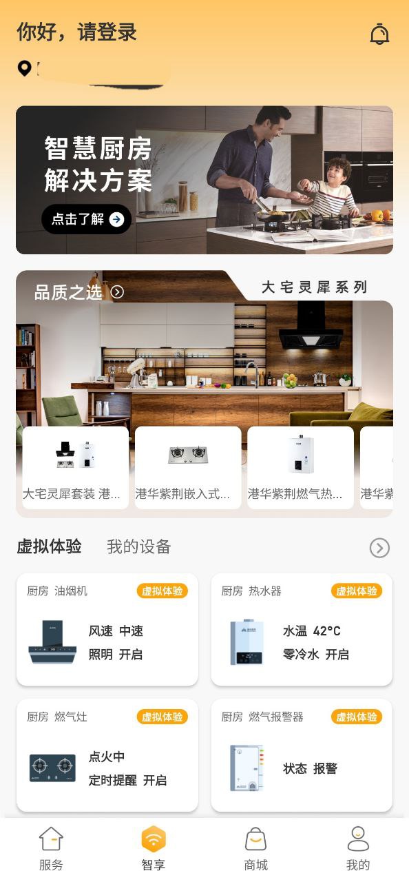 时刻家app