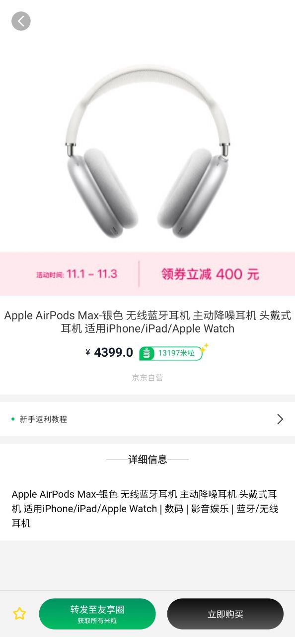 友享应用