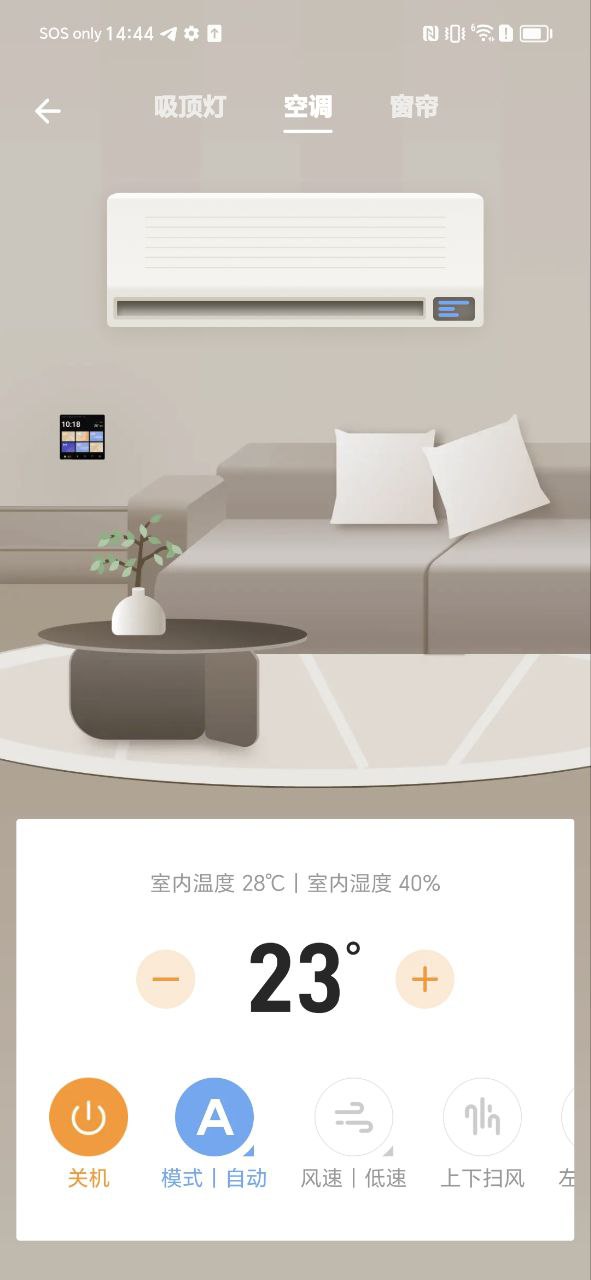 智爱家应用