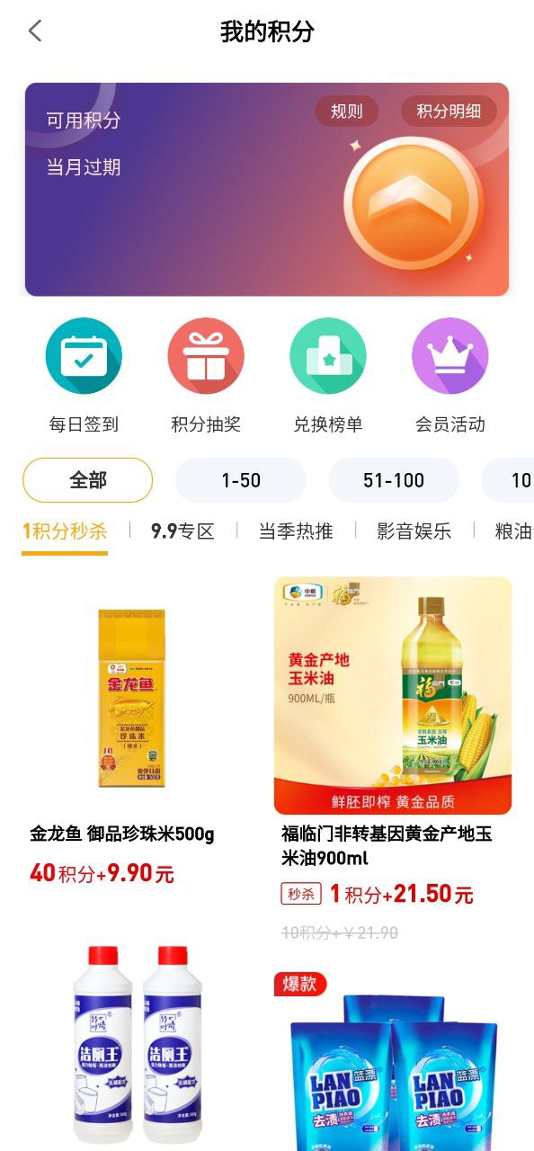 时刻家app