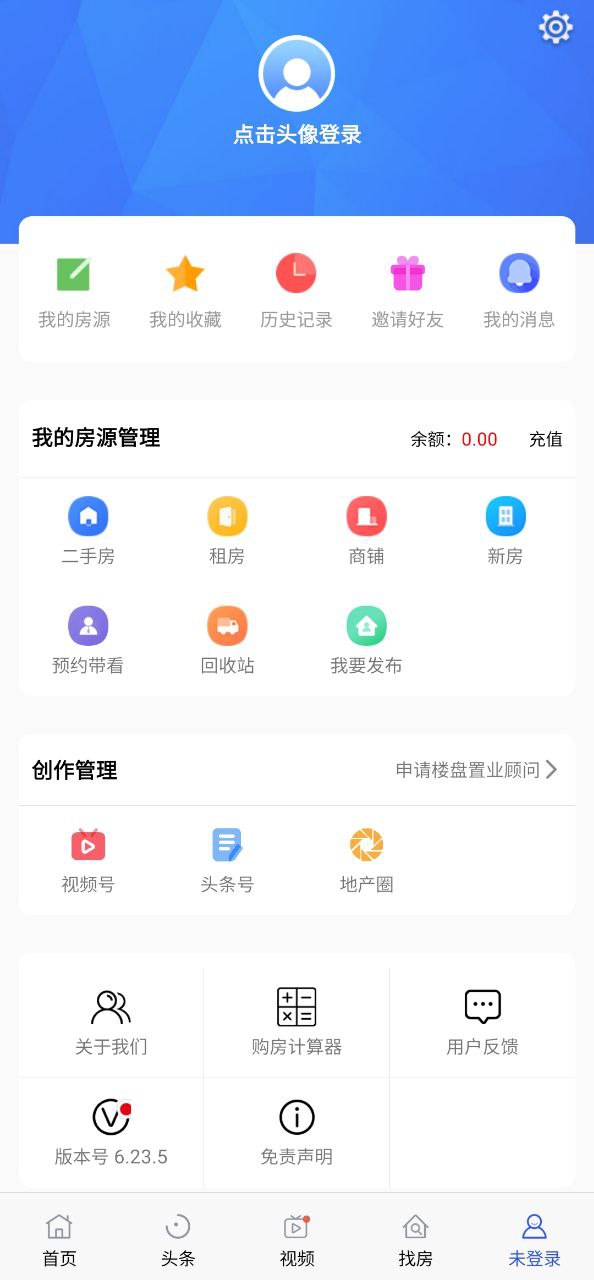 郴房网免费下载