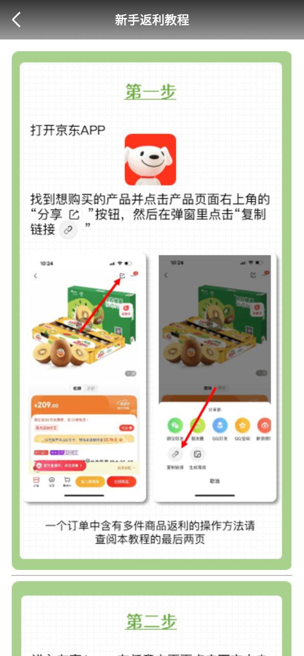 友享应用