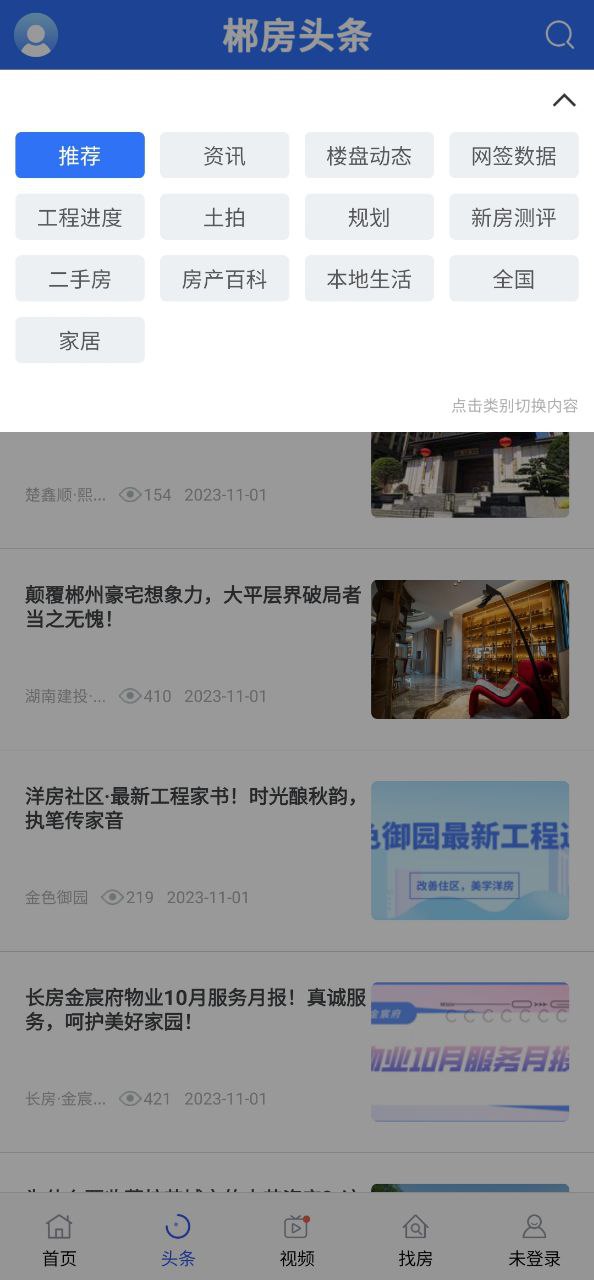 郴房网免费下载