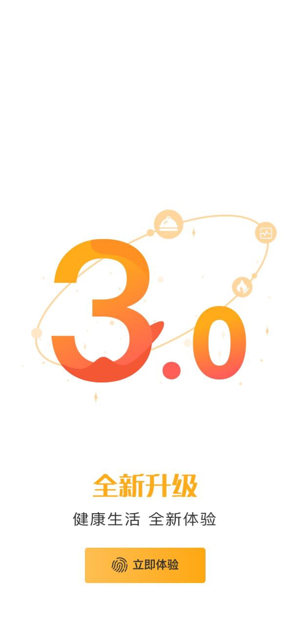 时刻家app