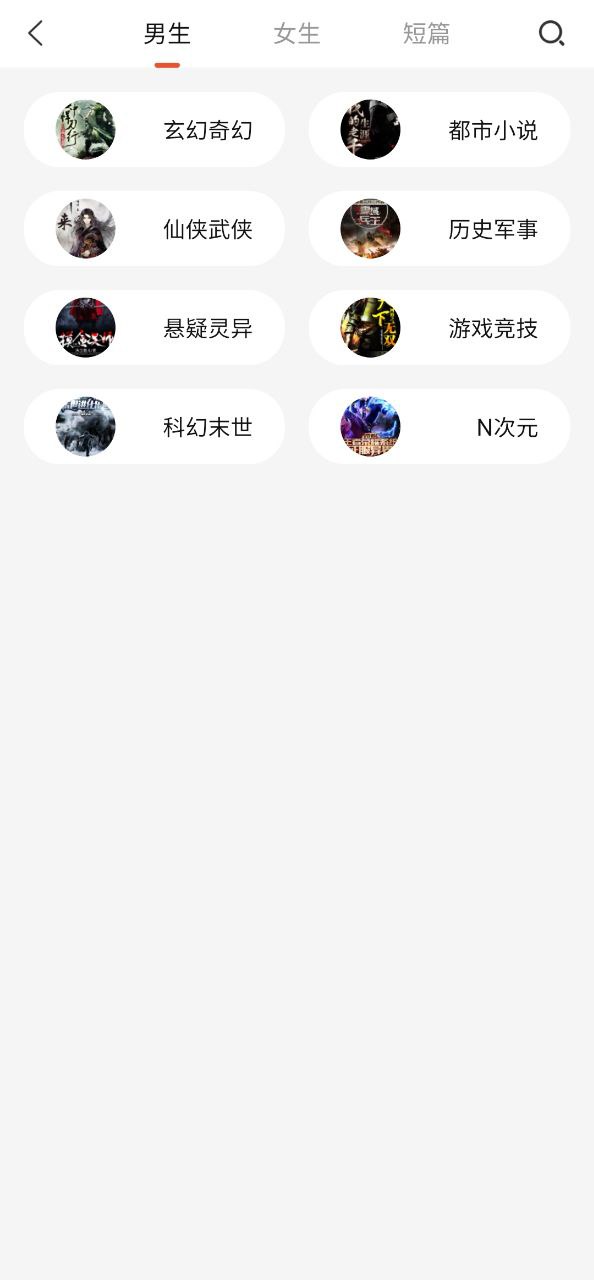 奇迹小说安卓