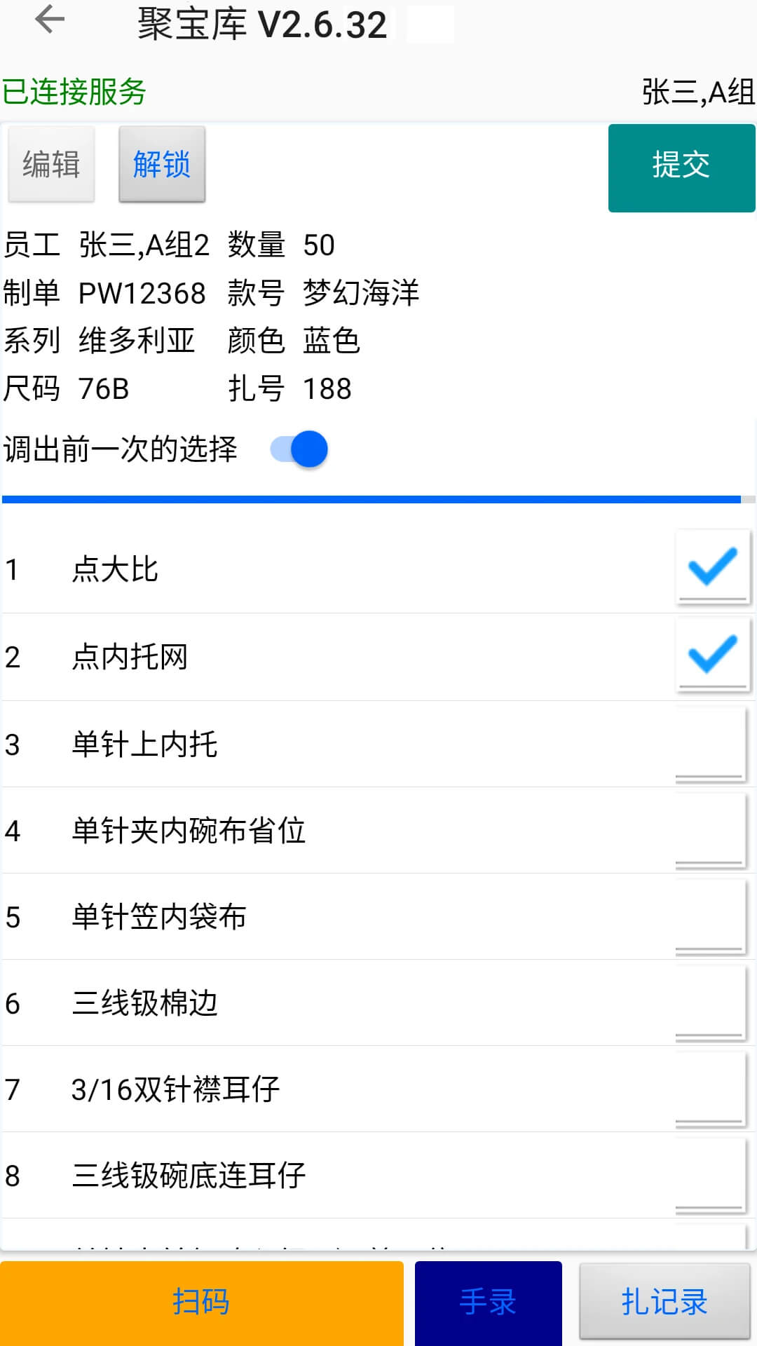 聚宝库手机版