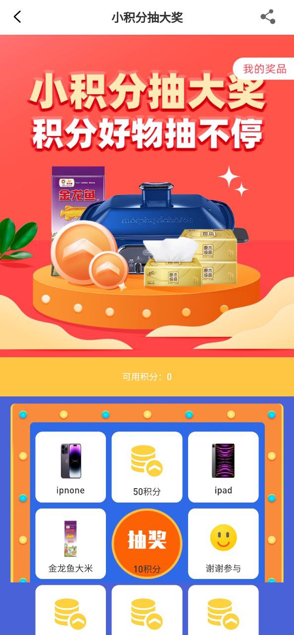 时刻家app