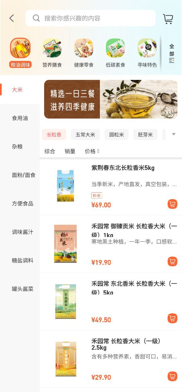 时刻家app